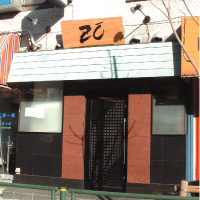 墨田区業平の居酒屋さん「ZO」（お店）