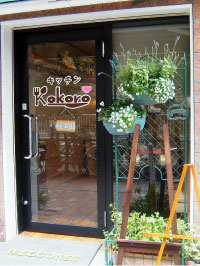 墨田区亀沢のキッチン「Kokoro」（お店）