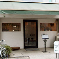 墨田区太平のフレンチレストラン（お店）