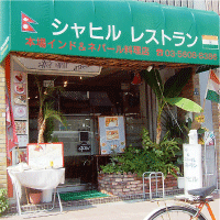 墨田区業平のレストラン（お店）
